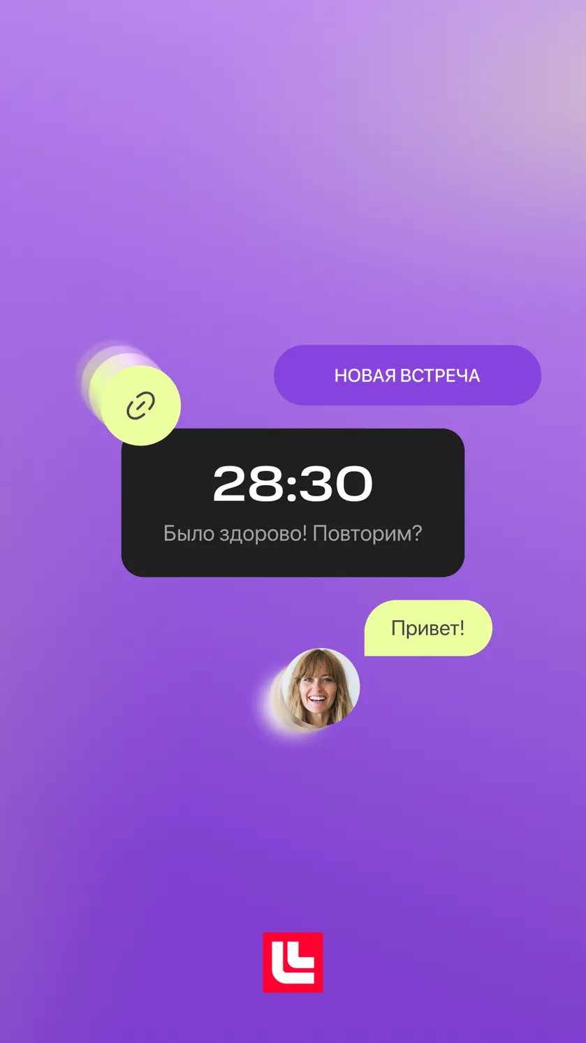 Скриншот МТС Линк: видеовстречи и вебинары 5